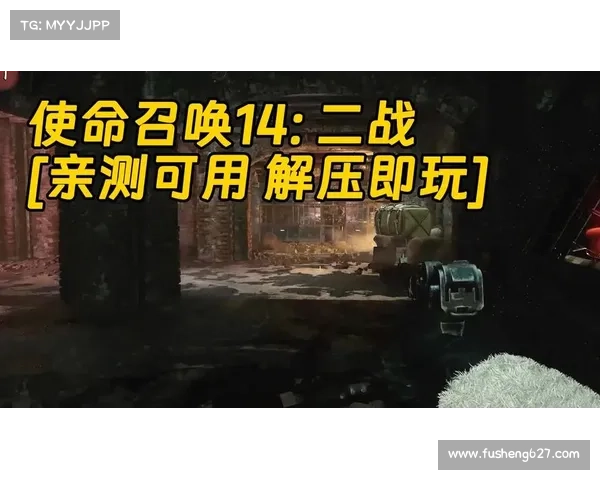 使命召唤14二战下载(使命召唤14:二战 - 最新版下载) 使命召唤14二战下载(使命召唤14:二战 - 最新版下载)